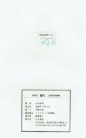 サイン入り・限定版】 戯れ 山田勇男漫画集(山田勇男) / 古本、中古本