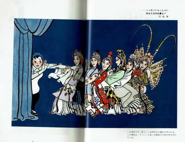諷刺と幽黙（ユーモア） ー中国現代漫画集ー(森哲郎編) / 古本、中古本