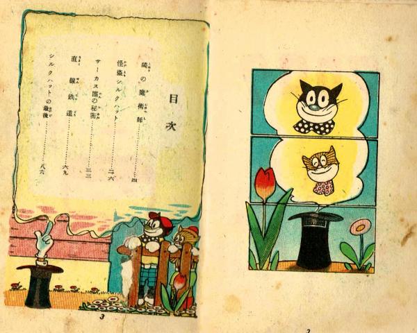 インディアン狩り　大城のぼる 天下の珍豪傑 大城のぼる 【漫画文庫㉞】 昭和27年(大城のぼる) / 古本