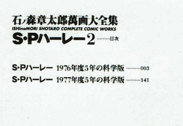 美品【送料込み】石ノ森章太郎萬画大全集　第2期　４２冊セット　化粧箱付き 美品【送料込み】石ノ森章太郎萬画大全集 第2期 42冊セット