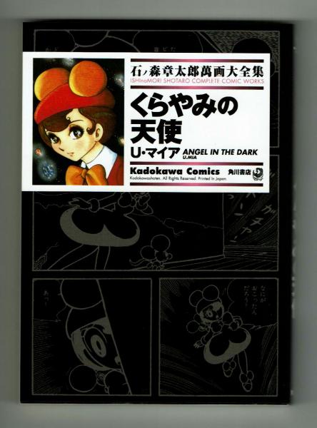 マンガ家入門・石森章太郎&まんが入門・赤塚不二夫セット マンガ家入門・石森章太郎&まんが入門・赤塚不二夫セット マンガ
