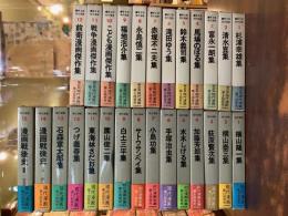 現代漫画Ⅰ期15冊Ⅱ期12冊揃　計27冊　全て帯付き