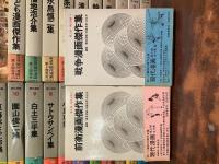 現代漫画Ⅰ期15冊Ⅱ期12冊揃　計27冊　全て帯付き
