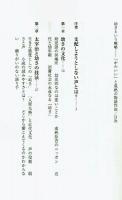 幼さという戦略　「かわいい」と成熟の物語作法　【朝日選書938】