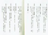 幼さという戦略　「かわいい」と成熟の物語作法　【朝日選書938】