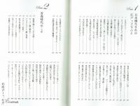 右向け～っ、左‼　水森亜土　【自伝】
