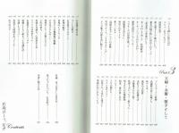 右向け～っ、左‼　水森亜土　【自伝】
