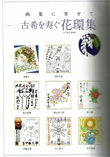 画集】 林 静一 美人画集 ※70歳記念出版物(林静一) / 古本、中古