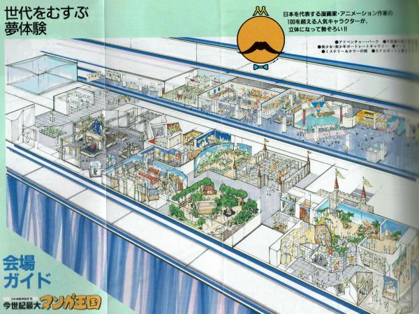 ヒーロー＆ヒロイン大図鑑 【日本漫画博覧会