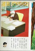 鉄人28号　鈴木出版　まとめ売り 鈴木出版のテレビ絵本】 鉄人28号 ⑫じんぞうにんげんのまき(横山光輝