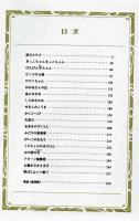 手塚治虫　カラー秘蔵作品集　【限定3000部】
