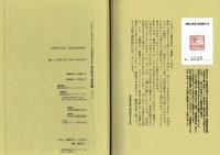 ボクのらくがき帖　石ノ森章太郎　【限定3000部の内1319番】