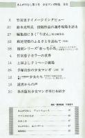 【同人誌】まんがのむし　No.3　少女マンガ特集