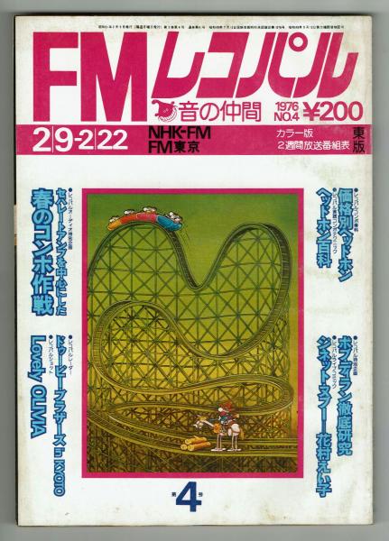 【メーカー直売】 少年キング 古本、中古本、古書籍の / 夢野書店 / 1978年8月7日 その他