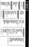 【タイム・トンネル㊴㊶㊸】特撮版　人間臨終図鑑　上中下3巻揃