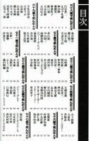 【タイム・トンネル㊴㊶㊸】特撮版　人間臨終図鑑　上中下3巻揃