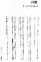 【タイムトンネル㊺】NYからやってきた男　スパイダーマン