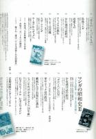 マンガの昭和史　昭和20年～55年　【ランダムハウス講談社MOOK】