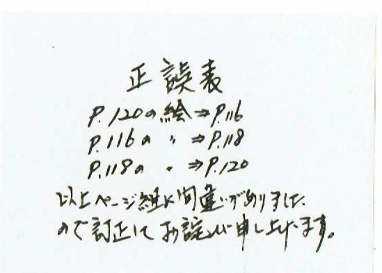 【中古】 私の絵日記/北冬書房/藤原マキ 私の絵日記 (藤原マキ ) / 古本、中古本、古書籍の通販は「日本