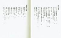 古本茶話　矢島康吉