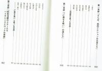 ぼくらが好きだった昭和アクションスター列伝　