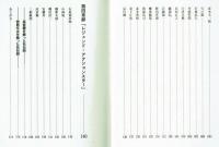 ぼくらが好きだった昭和アクションスター列伝　