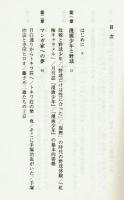 トキワ荘の時代　梶井純　【ちくま文庫】