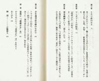トキワ荘の時代　梶井純　【ちくま文庫】