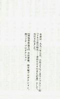 トキワ荘の時代　梶井純　【ちくま文庫】
