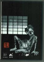 日本のマンガ家　日野日出志　日本大学芸術学部図書館発行