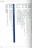 日本のマンガ家　日野日出志　日本大学芸術学部図書館発行