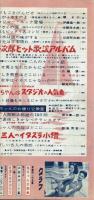 平凡別冊　通巻18号　昭和33年　特集：石原裕次郎