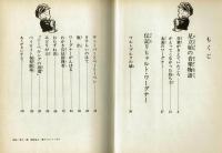 音楽の革命児ワーグナー　文・絵：松本零士　【ジュニア音楽図書館】