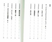 コロナと漫画　7人の漫画家が語るパンデミックと創作