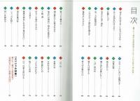 藤子不二雄A ＆西原理恵子の人生ことわざ面白漫辞典