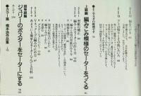 男の編み物 橋本治の手トリ足トリ(橋本治) / 古本、中古本、古書籍の