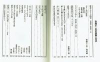 赤塚不二夫の特集　【話の特集ライブラリー】