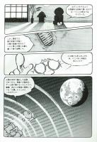 マンガ　宇宙工学まるかじり　第7話「宇宙への拡大」　
原作：岩田勉　作画：松本零士