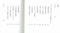 マンガで食えない人の壁　トキワ荘プロジェクト編著