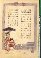 ピカドン娘　倉金章介　昭和28年　初版