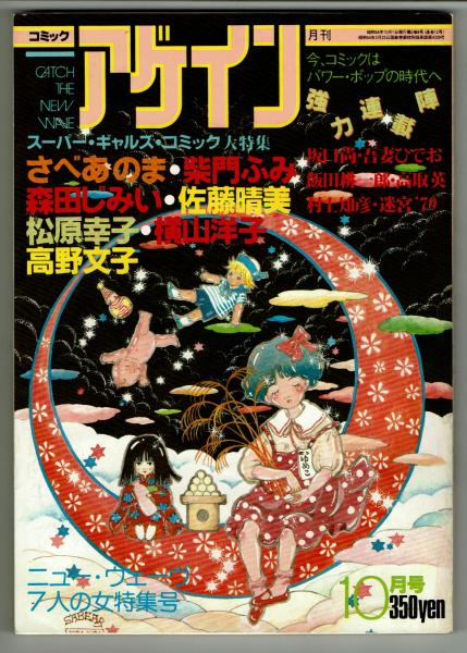 ○レア コロコロコミック 1981年 12冊-emitas-care.jp