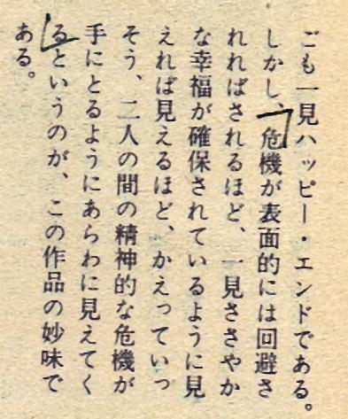 ガロ 臨時増刊号 つげ義春特集①②揃 1970/1971年(つげ義春) / 古本
