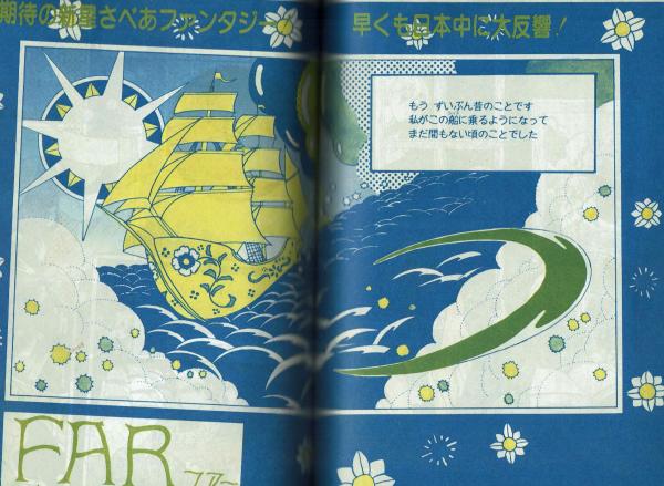プレイファイブ　1978（昭和53）年1月号 8605] プレイコミック 1978(S53)01.26