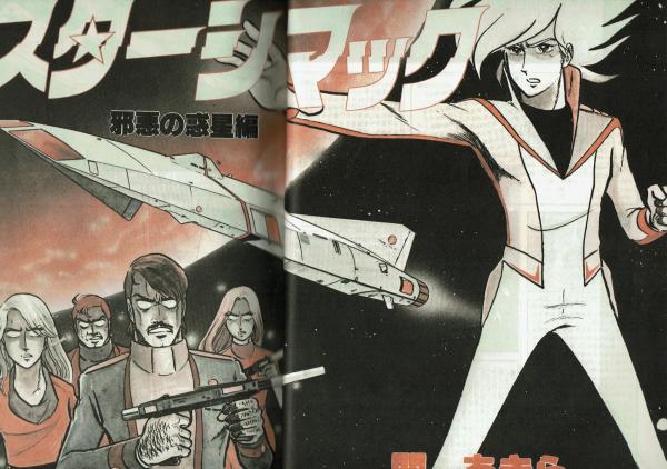 PeKe(ぺケ) 昭和54年1月号 特集:素人アニメ教室 / 古本、中古本、古 PeKe(ぺケ) 昭和54年1月号 特集:素人アニメ教室 / 古本、中古本、古
