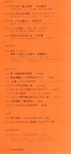 COMIC BOX (コミックボックス) ジュニア　別冊7号　つげ義春と永島慎二 COMIC BOX 別冊Vol.7 つげ義春と永島慎二 / 古本、中古本、古