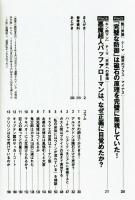 空想科学大学　特撮・アニメ・マンガ全26作品　宝島社