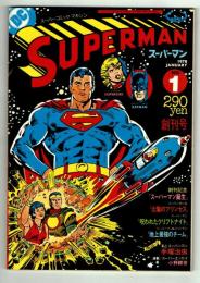 SUPERMAN （スーパーマン）　日本語版創刊号　1978年1月号