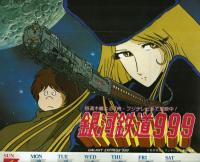 OUT 1978年11月号 付録 『銀河鉄道999』 とじ込みポスターあり / 古本