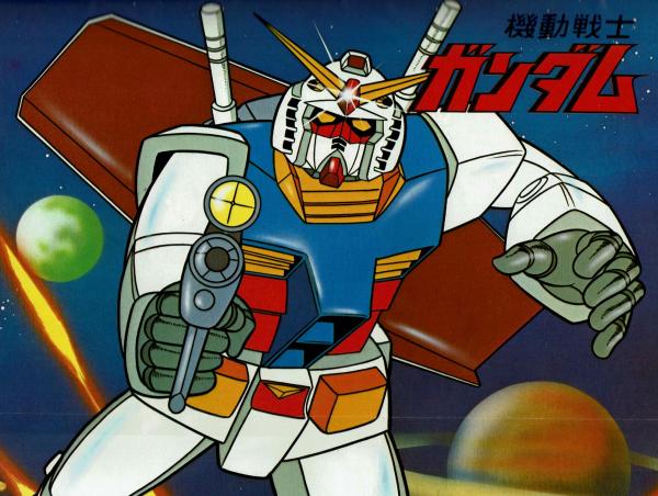 OUT 1979年6月号 特集：ガンダム 付録：ガンダムポスター / 古本