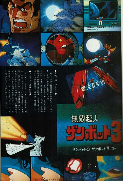 ガンダム　ポスター　6枚セット Yahoo!オークション - 送料無料 機動戦士Ζガンダム Z-GUNDAM